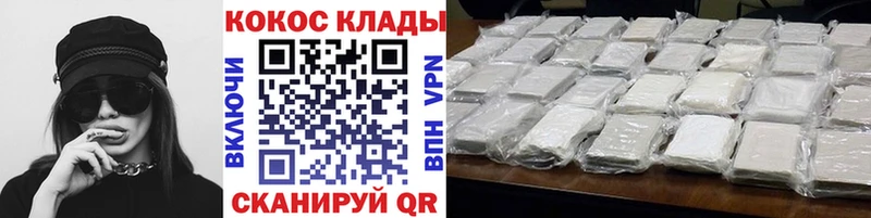Cocaine Эквадор  где купить   Зима 