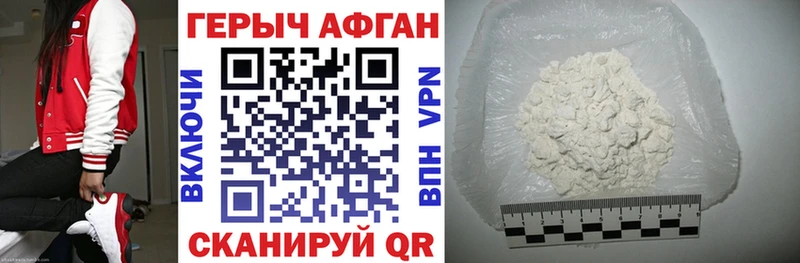 Героин герыч Зима