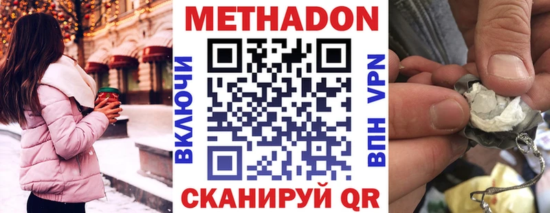 продажа наркотиков  omg ONION  Метадон мёд  Зима 